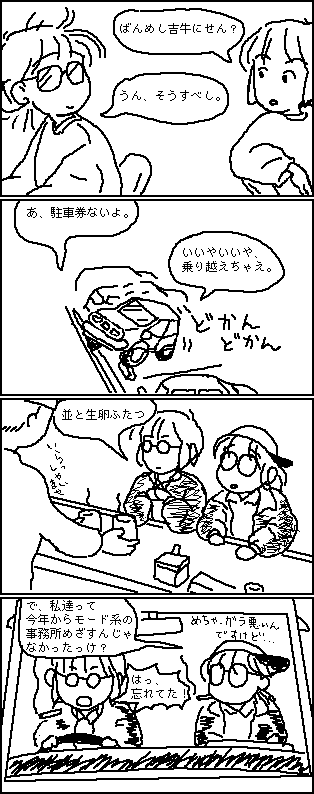 ԏ̒ˁ`